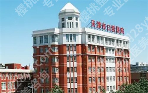 天津牙科做牙冠哪里便宜又好?附医院详情信息