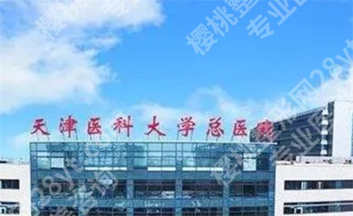 天津牙科做牙冠哪里便宜又好?附医院详情信息