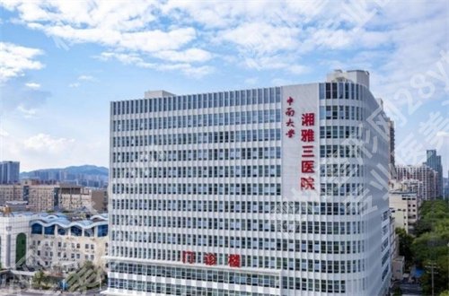 长沙哪个牙科好又便宜?多家医院等你来看呦!名单提到均技术好