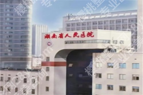 长沙哪个牙科好又便宜?多家医院等你来看呦!名单提到均技术好