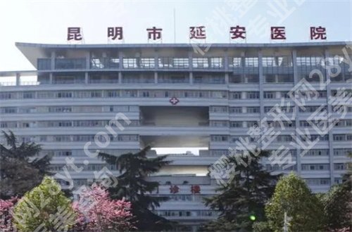 昆明便宜又好的牙科医院有哪家?敬请收看这份可信赖的名单