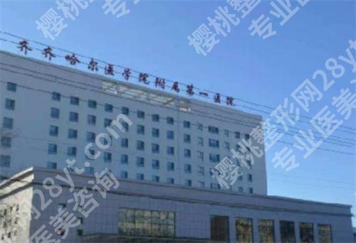 齐齐哈尔哪个牙科诊所便宜又好?榜单新鲜出炉,点击收藏