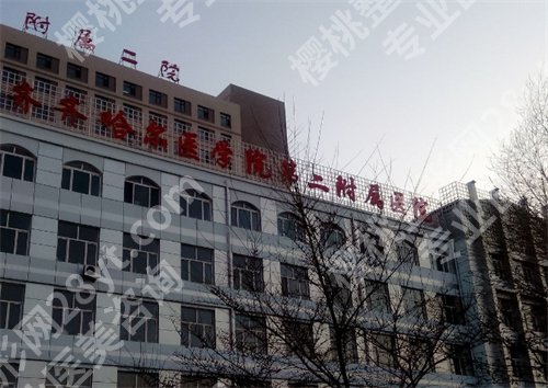 齐齐哈尔哪个牙科诊所便宜又好?榜单新鲜出炉,点击收藏