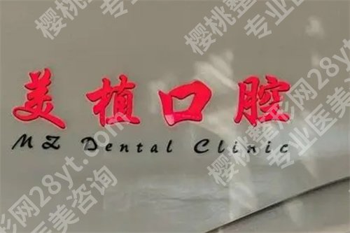 齐齐哈尔哪个牙科诊所便宜又好?榜单新鲜出炉,点击收藏