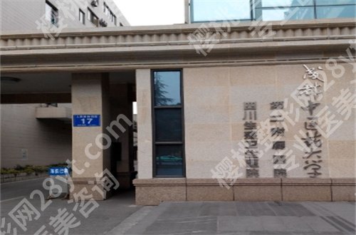 成都牙科哪个医院又好又便宜?公立医院齐刷刷上线了