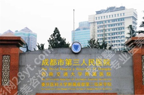 成都牙科哪个医院又好又便宜?公立医院齐刷刷上线了