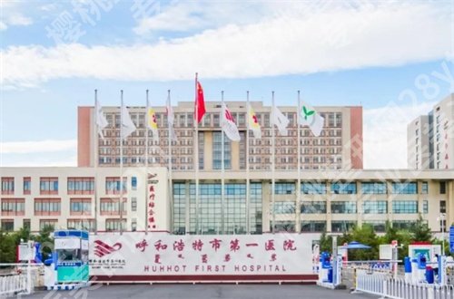 呼市哪家牙科好又便宜?引领大家直观参考的名单分享来了