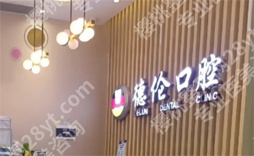 佛山牙科医院洗牙又好又便宜?口碑医院好评不断,点击一览
