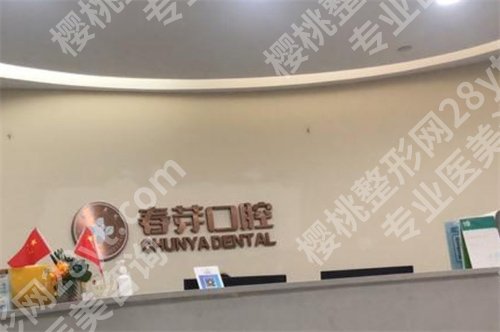 佛山牙科医院洗牙又好又便宜?口碑医院好评不断,点击一览
