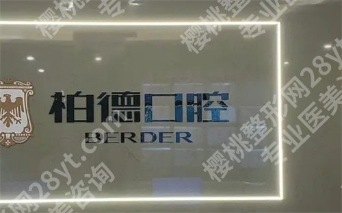 广州牙科医院便宜又好?这份榜单值得了解
