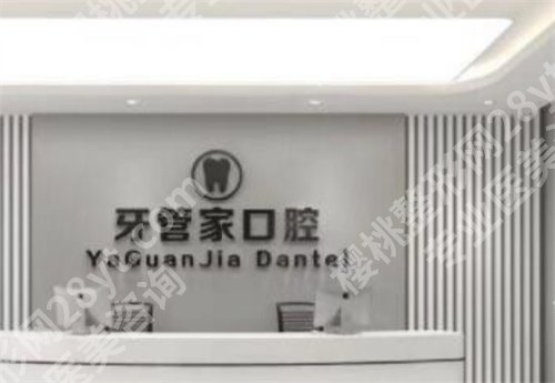 宜昌哪家医院牙科好又便宜?中汉口腔在榜首