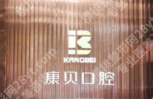 宜昌哪家医院牙科好又便宜?中汉口腔在榜首