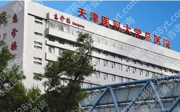 天津医科大学总医院隆鼻面诊攻略汇总(价目、医生、口碑)全解