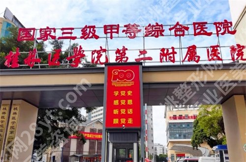 桂林哪个牙科好又便宜?多家医院的收费水平已经分享了