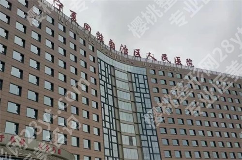 银川哪个牙科诊所便宜又好?顾客的亲身点评已经公开了