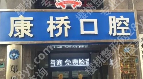 东莞口腔医院牙科便宜又好?看前10强医院名单,简介