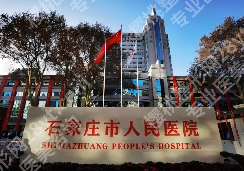 石家庄鼻子整形哪家好?实力医院排名更新