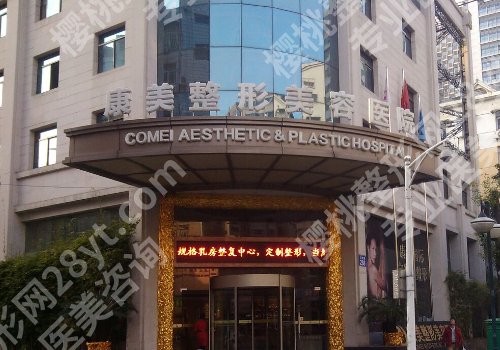 南京哪里做双眼皮比较好的医院有哪些?人气医院信息一览