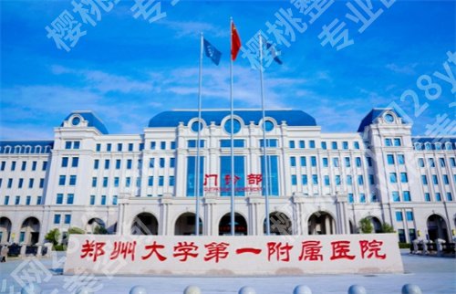 郑州牙科哪里有便宜又好?郑州牙科医院排名来袭,点击进入