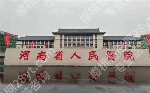郑州牙科哪里有便宜又好?郑州牙科医院排名来袭,点击进入