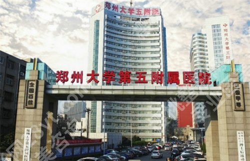郑州牙科哪里有便宜又好?郑州牙科医院排名来袭,点击进入