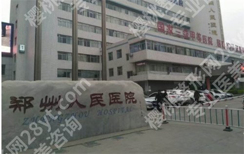郑州牙科哪里有便宜又好?郑州牙科医院排名来袭,点击进入