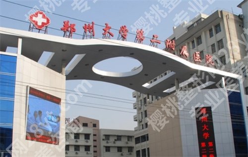 郑州牙科哪里有便宜又好?郑州牙科医院排名来袭,点击进入