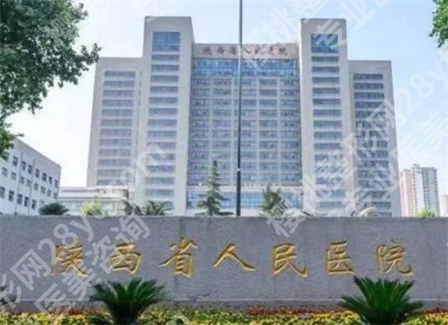 西安哪家医院牙科好又便宜?公布排名前十,任你挑选
