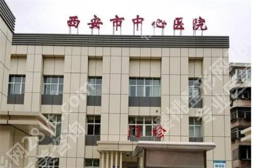 西安哪家医院牙科好又便宜?公布排名前十,任你挑选