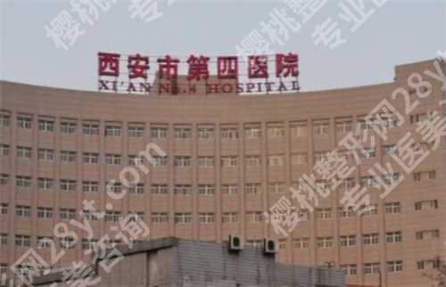 西安哪家医院牙科好又便宜?公布排名前十,任你挑选