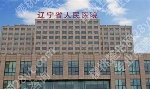 沈阳便宜又好的牙科是哪家?沈阳市口腔医院、辽宁省人民医院等入围