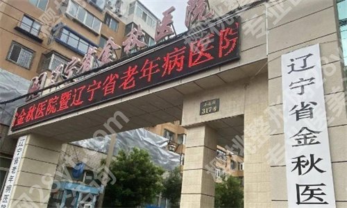 沈阳便宜又好的牙科是哪家?沈阳市口腔医院、辽宁省人民医院等入围