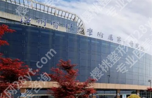 温州牙科哪里便宜又好?排行榜名单一览,看实力
