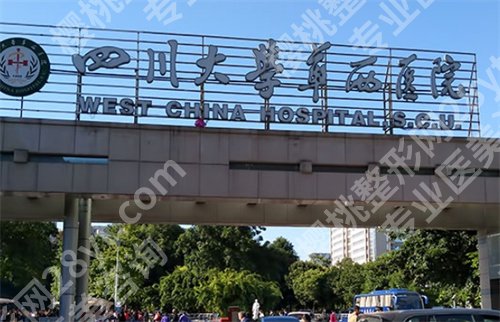 成都哪个医院牙科便宜又好?收费价格透明、技术口碑好的来了