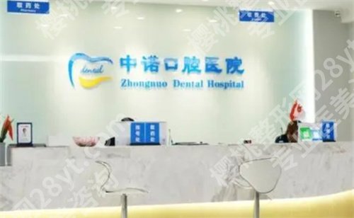 西安牙科哪里便宜又好?一键查询五家医院,了解详情