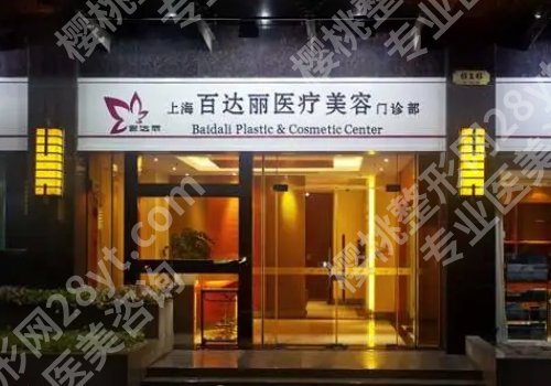 上海徐晓斐做双眼皮怎么样?内附医生详细介绍以及坐诊医院详情!