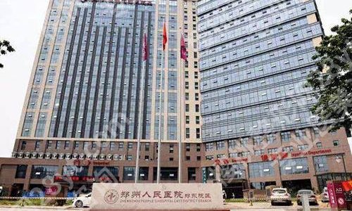 郑州假体隆胸哪家技术好?多家公立医院光荣上榜