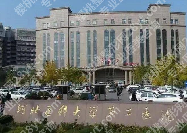河北省二院隆鼻面诊攻略汇总(价目、医生、口碑)全解