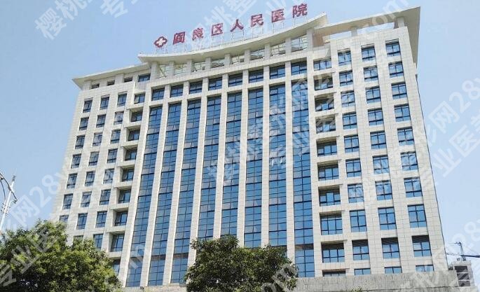 阎良人民医院有没有整形科?医院口碑评价|除皱效果图展示!