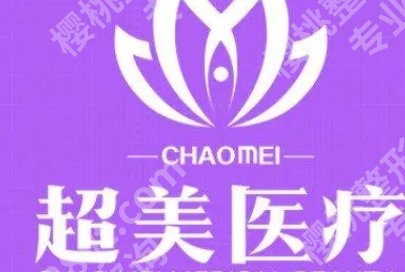 佛山做鼻子哪个医院比较好?超美医疗、广大医疗、美莱医疗等医院技术在线!
