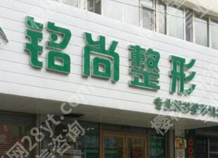 长春吸脂手术正规医院|铭尚医疗/铭妍医疗/美佳铭医医疗等医院正规且有实力!
