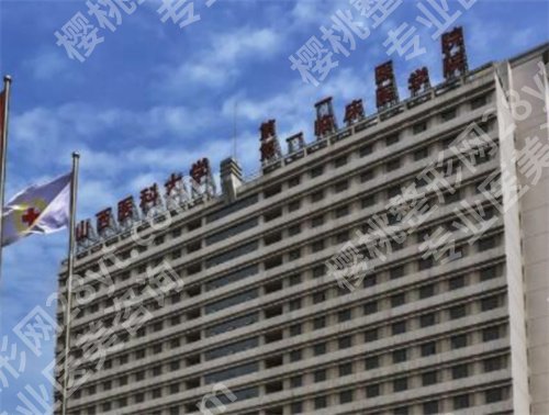 山大一院整形科怎么样?价目表?科室实力技术在线,案例分享