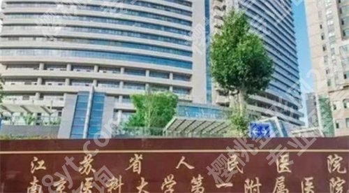 南京做眼袋好的三甲医院排名?上榜医院口碑不错,前五更新