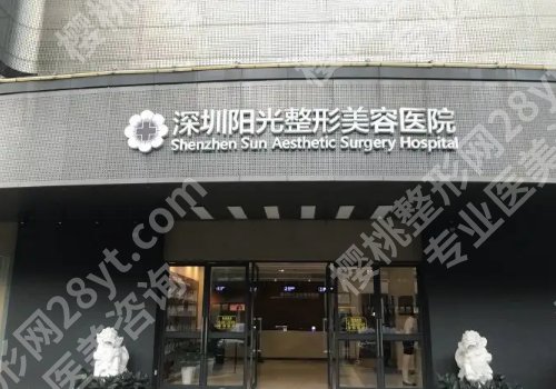 深圳隆胸医院排名前十有哪家?2024全新医院名单来袭