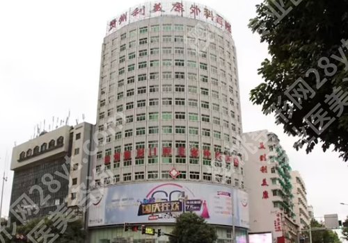 贵阳眼部整形比较好的医院排名公布!附实力医院榜单