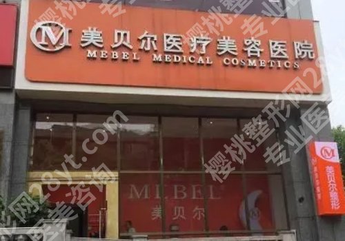 贵阳眼部整形比较好的医院排名公布!附实力医院榜单