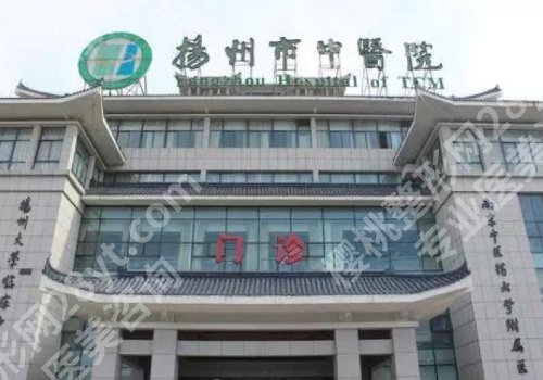 扬州割双眼皮比较好的医院有哪家?这几家医院值得一试
