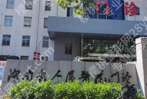 湖南省人民医院整形美容科哪个医生更好?医生列表来了,速来