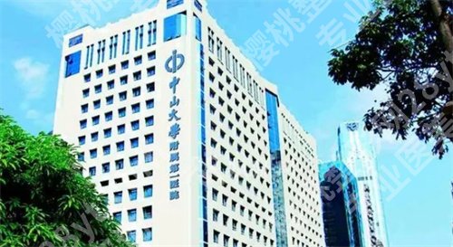 中山一院美容科怎么样?价格表在线查看,做好术前攻略