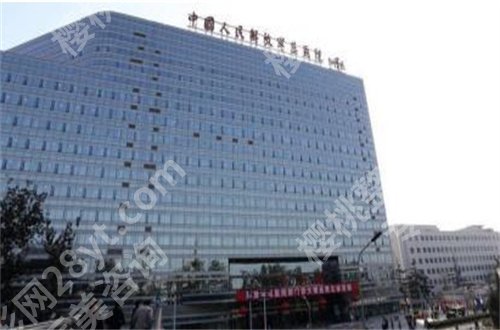 解放军总医院美容整形科怎么样?分点阐述优势所在